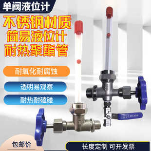 ����ˮ��ˮλӋ�@ʾ��ֱͨҺλӋ�ЙC����������͸���ܲ��P䓿���