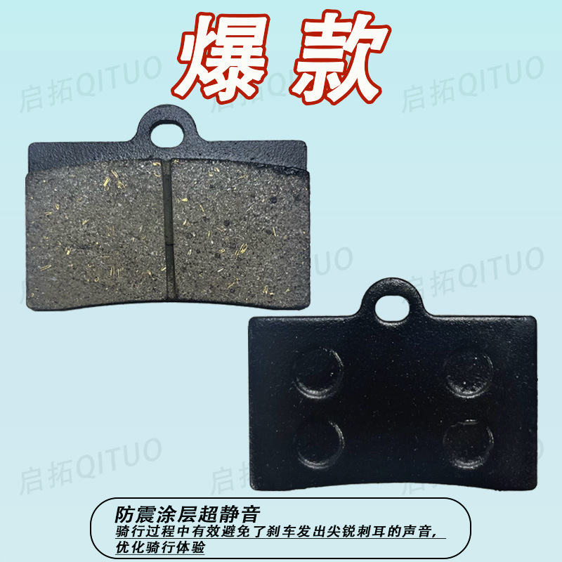 Large AB pump disc brake disc wear-resistant and does not damage the disc brake stability without noise to improve brake braking performance electric vehicle accessories