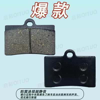 stability without noise to improve brake braking – Other Electric Vehicle Accessories