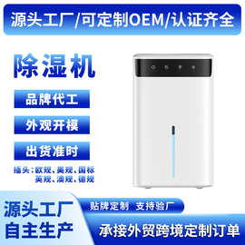 除湿器家用小型半导体抽湿机卧室静音超大水箱容量吸湿器室内防潮
