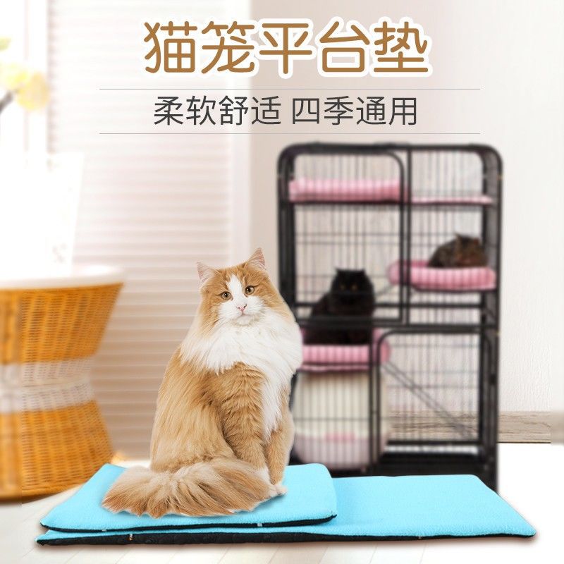 猫笼平台垫子可固定专用棉垫猫咪床褥子猫窝双层爬梯棉垫一件批发