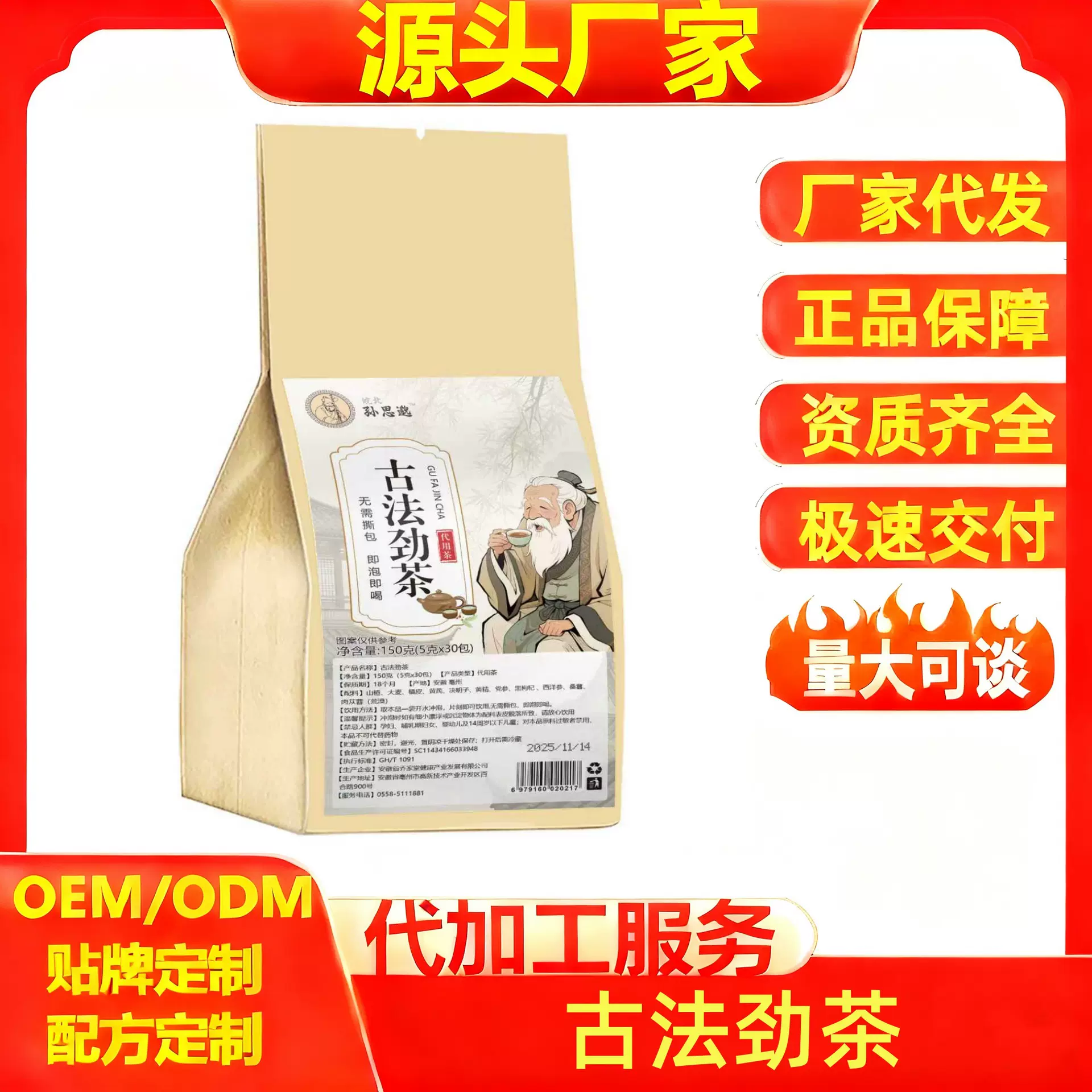 【古法劲茶】30包袋泡茶养生茶代用茶包独立小包装花茶代发批草本