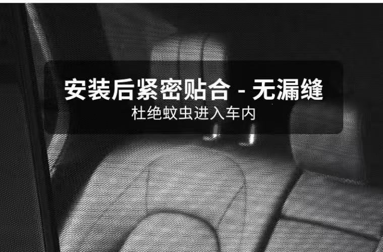 Car sunshade curtain cover, car mosquito-proof screen, side car accessories, sunshade and heat insulation, new model for car windows, others