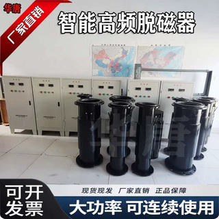 煤粉退磁机 消磁设备  磁选脱磁器 磁力脱磁仪  铁粉煤粉消磁设备