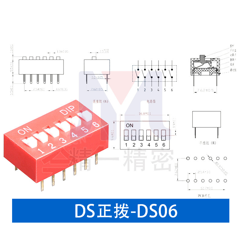 各種仕様 1.27ピッチパッチ 2.54ICタイプ DSポジティブダイヤルタイプ DAサイドダイヤルダイヤルスイッチ DPキータイプ|undefined