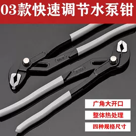 水泵钳;管子钳;套筒扳手