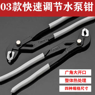 Factory direct 03 quick adjustment water pump pliers water pump pliers water pipe pliers