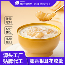 红参阿胶枸杞花胶燕窝粥定制药食同源山药百合七白茯苓粥传统滋补