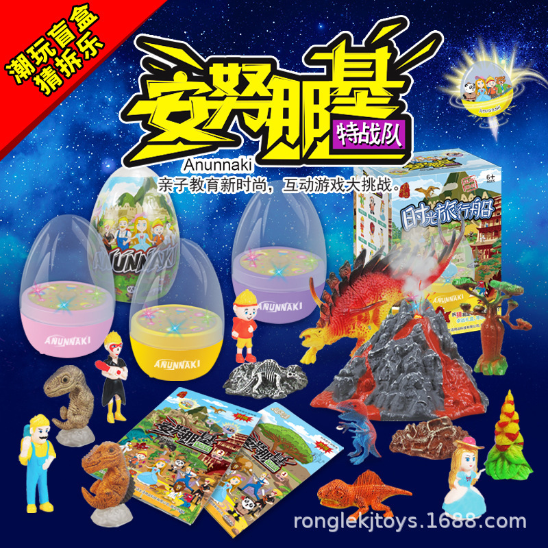 潮玩恐龙盲盒猜拆乐时光旅行船灯光音乐旋转地球之心火山盲盒玩具