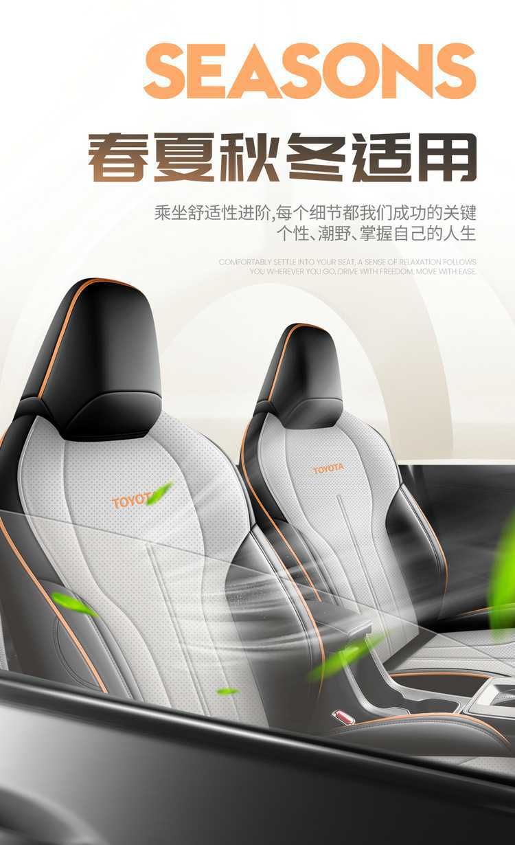 Specifically designed for the 2026 Toyota Wildlander, this is a full-coverage seat cover suitable for all seasons, made of leather