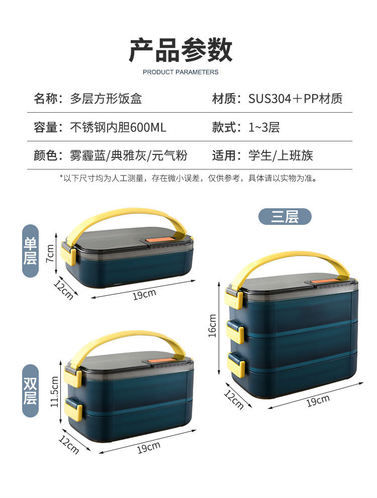 三层饭盒详情页_13.jpg