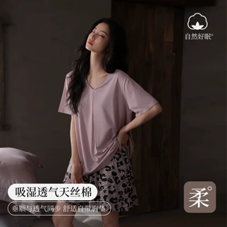 【裸感天丝棉】春夏撞色豹纹短裤莱赛尔睡衣女简约家居服短袖套装
