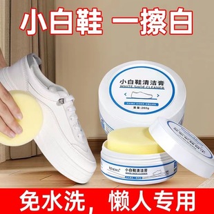 White shoes cleaning cream multifunctional cleaning artifact white shoes cleaner decontamination yellow brush Shoe Polish cleaning cream wholesale