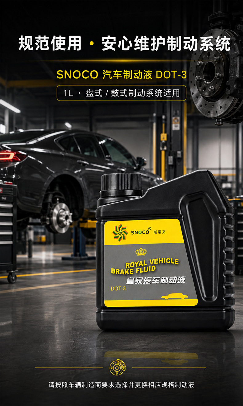 Snooker DOT-3 Automotive Brake Fluid for Disc and Drum Brakes, Universal Brake Oil for Cars, Trucks, and Motor Vehicles Maintenance