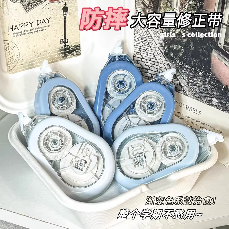 创意修正带ins高颜值日系简约涂改带大容量森系顺滑不断带改正带|undefined