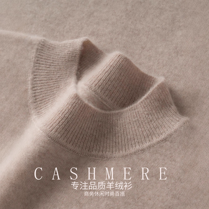 Autumn and Winter New Cashmere Sweater Men's Half Turtleneck Business Casual Sweater Mid-Collar Long-Sleeved Cashmere Knitted Bottoming Shirt Autumn and Winter New Cashmere Sweater Men's Half Turtleneck Business Casual Sweater Mid-Collar Long-Sleeved Cashmere Knitted Bottoming Shirt
