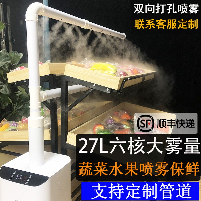 Увлажнитель Коммерческая промышленная текстильная мастерская печатная электростатическая витрина