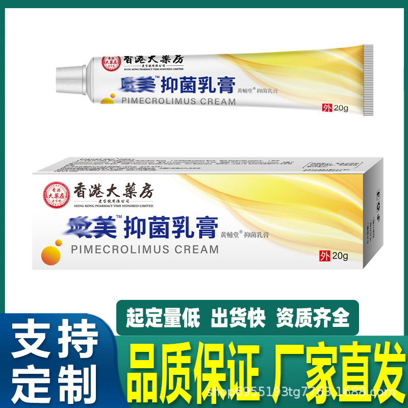 スポット薬局このメイモスククリーム軟膏スキンチンメイ抗菌軟膏インメイモスクドロップシッピング|undefined