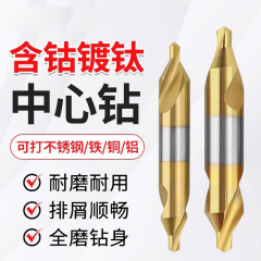 M35含钴镀钛60度A型中心钻头定心钻加长双头不锈钢专用定位1-10mm