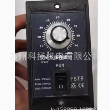 原装FSTB SOEEDCONTROL电机调速器SPC425C 25W/220V 马达控制器