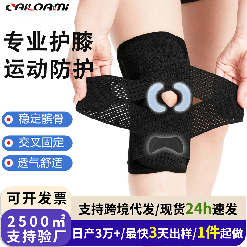 Japanese Eighth-Generation Breathable Knee Brace for Sports, Lightweight and Adjustable, Suitable for Running, Cycling, Mountaineering, and Supporting the Meniscus, Knee Joint, and Patella