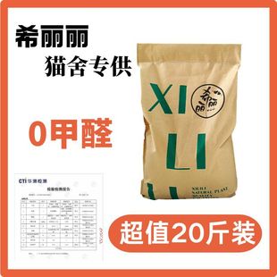 Cat Litter 10kg Large Bags Cattery Deodorized Low-Dust Big Bag 10kg Original Green Tea Indoor Cattery Cat Supplies