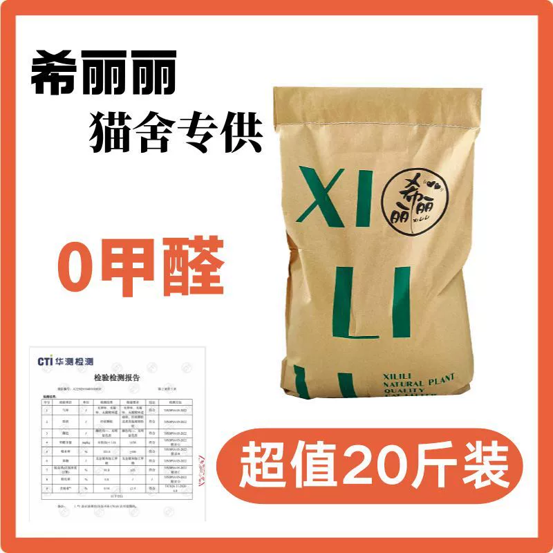 Наполнитель для кошачьего туалета Plant Tofu, 10kg упаковки, дезодорирующий, с низким содержанием пыли, большой мешок, 10kg оригинальный домашний кошачий домик с зеленым чаем, товары для кошек