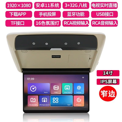 Car TV – CeilinG Display - wifi-version-14inch-android-11-eight-core-ips-colorful-screen-16-colors-ambient-light