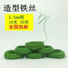 园艺造型铁丝花架支架DIY制作材料蟹爪兰围圈包塑铁丝爬藤牵引绳