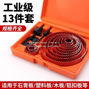 Woodworking Hole Opener Drill Bit Set for Drilling, Expanding, and Countersinking Holes, Electric Drill for Wood Boards, Complete Tool Set