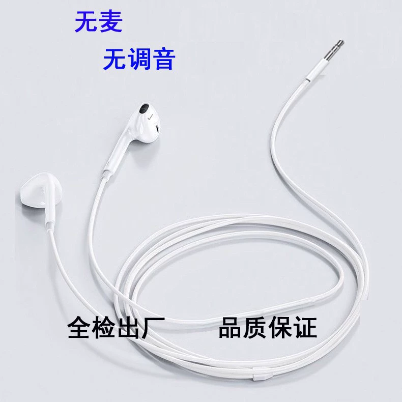 Нейтральные проводные наушники-вкладыши MP3, 3.5мм jack, универсальные для мобильного и ПК, без микрофона, без настройки, подарок 3.5мм штекер