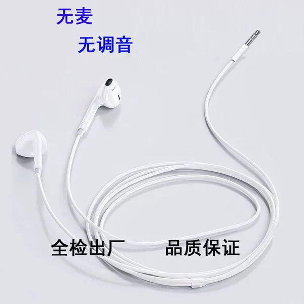 Mp3 Headphones Wired In-Ear Mobile Phone and Computer Universal Without Microphone Without Tuning with Machine Gift 3.5mm Head