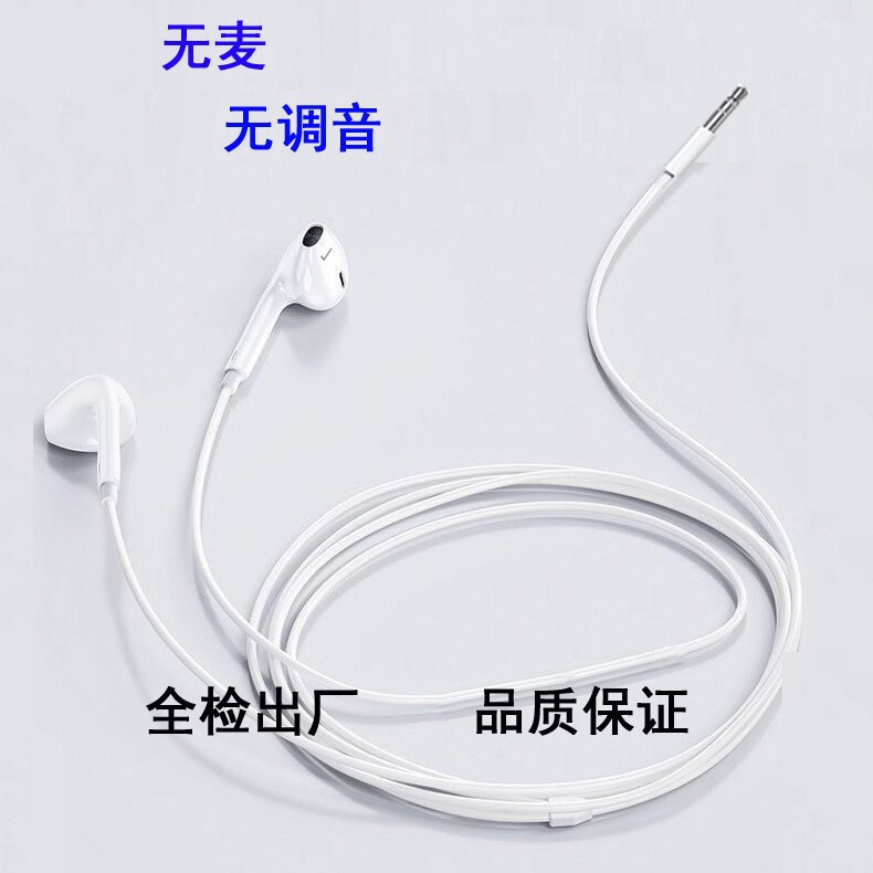 Mp3 Headphones Wired In-Ear Mobile Phone and Computer Universal Without Microphone Without Tuning with Machine Gift 3.5mm Head