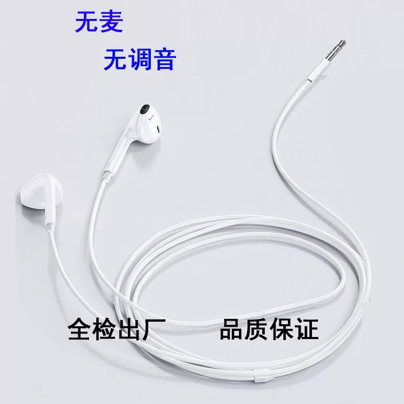 Нейтральные проводные наушники-вкладыши MP3, 3.5мм jack, универсальные для мобильного и ПК, без микрофона, без настройки, подарок 3.5мм штекер