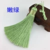 Tender green [Exquisite 8 cm] [936]