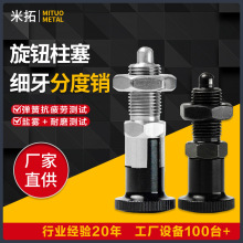 细牙分度销铝合金手柄SXPKN/PXYKN不锈钢自锁旋钮柱塞弹簧定位销