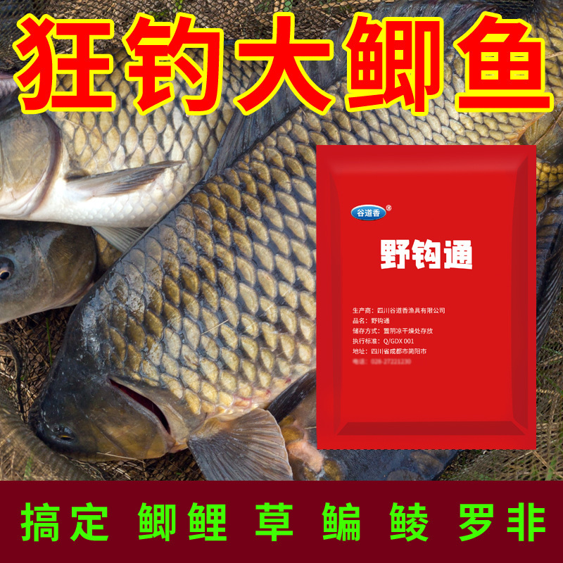 谷道香野フック通釣餌料打巣料黒坑野釣り鯉フナ底巣料野釣り黒坑釣り餌|undefined