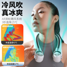 新款跨境挂脖风扇便携式随身懒人无叶户外运动涡轮MF080USB小风扇