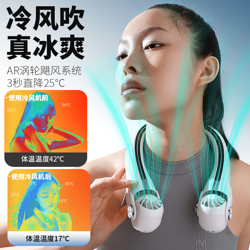 新款跨境挂脖风扇便携式随身懒人无叶户外运动涡轮MF080USB小风扇