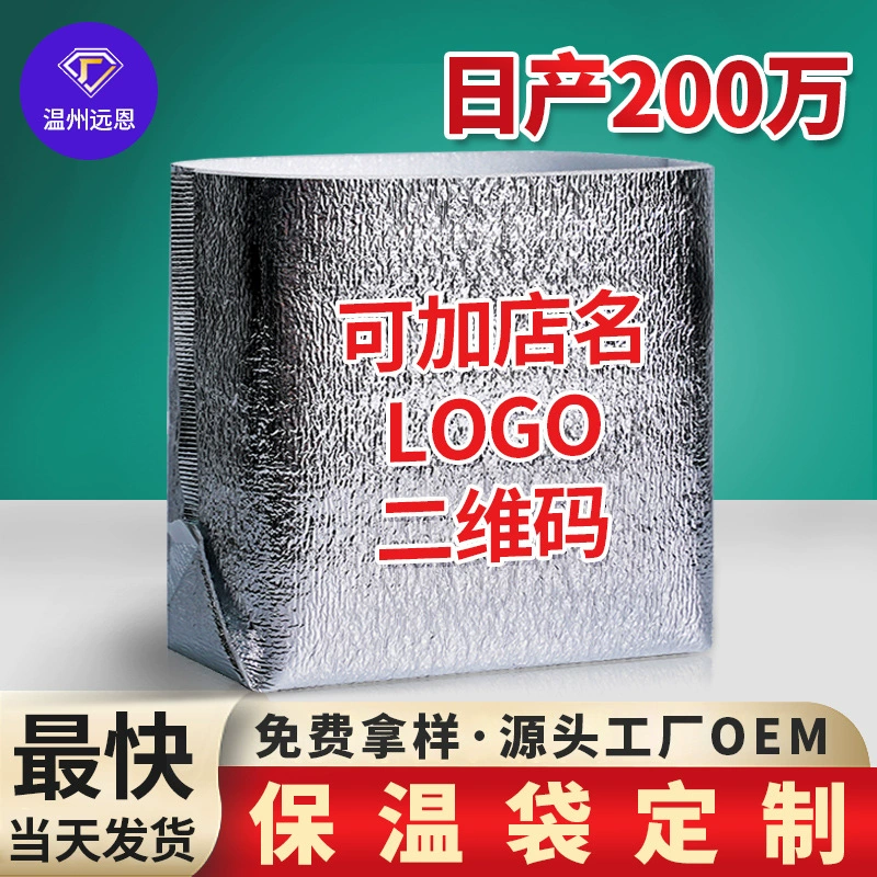 Индивидуальные термосумки из алюминиевой фольги для пищевых продуктов (морепродукты, крабы), с пенополиуретановым утеплителем, специальные изотермические сумки, модели на заказ