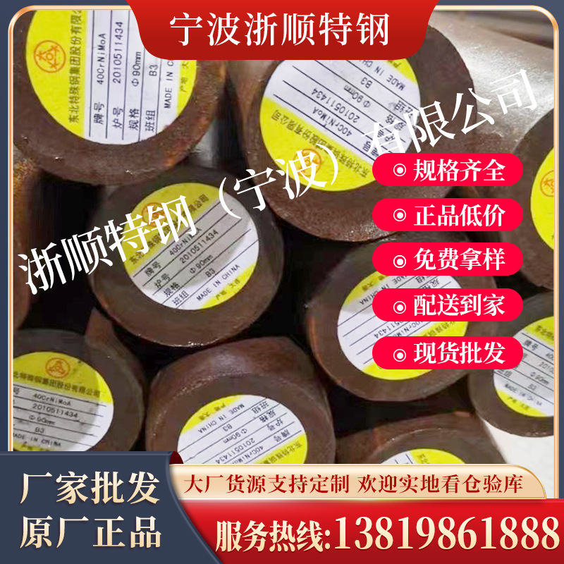 杭州 宁波 温州 台州 金华 上海 现货批发SKH9高速钢 W6圆钢 圆棒