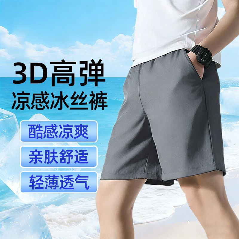 Summer thin five-pocket shorts for men, lightweight men's sports mid-length pants, loose fit, large size, black ice silk five-point men's pants Summer thin five-pocket shorts for men, lightweight men's sports mid-length pants, loose fit, large size, black ice silk five-point men's pants
