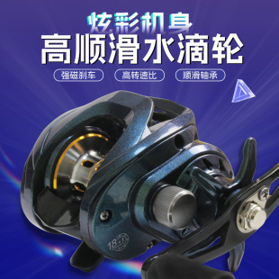 Cross-border foreign trade water drop wheel Luya long-distance fishing line wheel black horse mouth white 8-axis universal magnetic brake fishing wheel