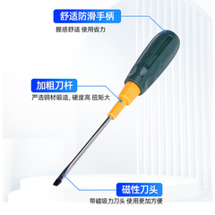 Gangchen Manual One Cross Screwdriver Household Repair with Strong Magnet High Hardness Screwdriver Phillips Screwdriver Crowbar