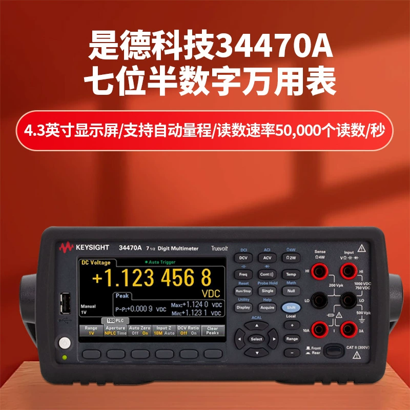 Цифровой мультиметр Keysight 34470A с семиразрядным дисплеем и широким диапазоном напряжения 100 мВ-1000 В