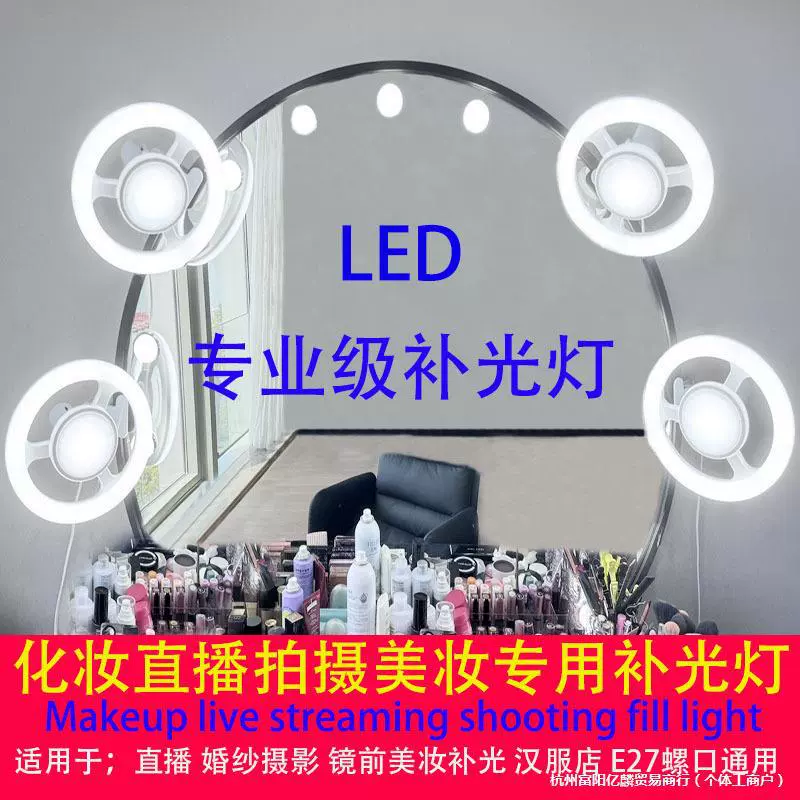 Заполняющий свет визажиста перед зеркалом, свет для свадебной фотографии, заполняющий свет для макияжа ресниц в прямом эфире, кольцевой винтовой светильник