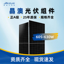 ���Ĺ���� 605/615/625/630W �p������l늰� ̫��ܳ�늰�