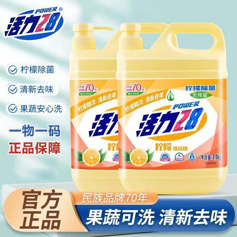 Vitality 28 Lemon Dishwashing Liquid: Low-Temperature, High-Efficiency Grease Remover, Suitable for Washing Fruits, Vegetables, and Tableware, Gentle and Residue-Free Cleaner Vitality 28 Lemon Dishwashing Liquid: Low-Temperature, High-Efficiency Grease Remover, Suitable for Washing Fruits, Vegetables, and Tableware, Gentle and Residue-Free Cleaner