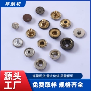 工厂定制金属四合纽扣金属按扣箱包服饰辅料双面暗扣