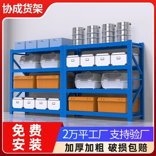 仓库货架4层轻型组合货架批发大型 中型可拆式易安装库房仓储货架